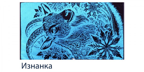 Коза-дереза изнанка